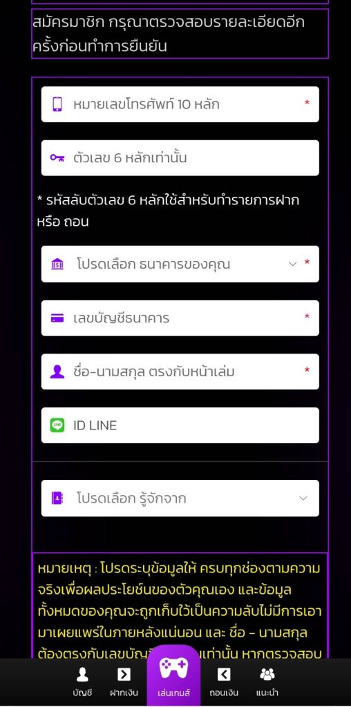 วิธีสมัคร สล็อต betflix pg slot